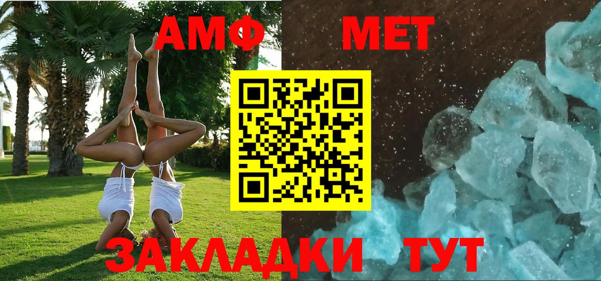 АМФЕТАМИН VHQ Советский