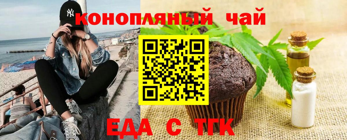 Печенье с ТГК марихуана Советский