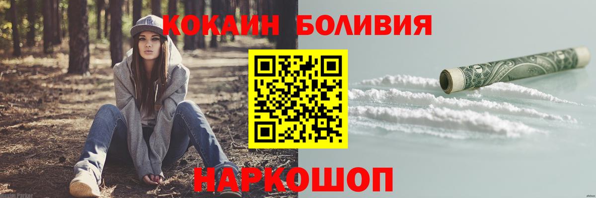 Cocaine  Вход с VPN  Советский  COCAIN Columbia 