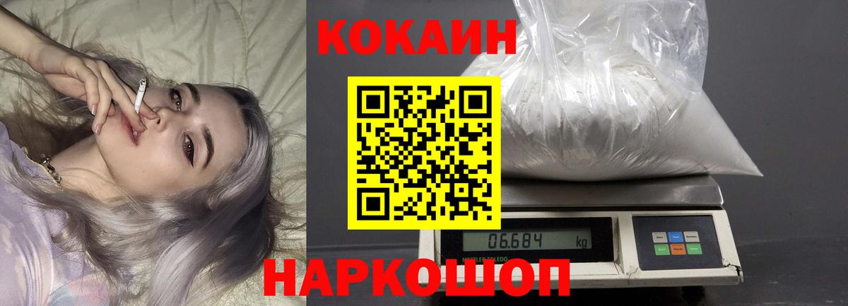 КОКАИН 97% Советский