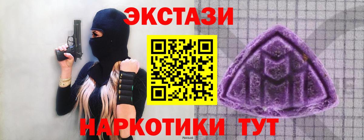 Экстази  ЭКСТАЗИ MDMA  Вход с VPN  Советский  ЭКСТАЗИ Дубай 