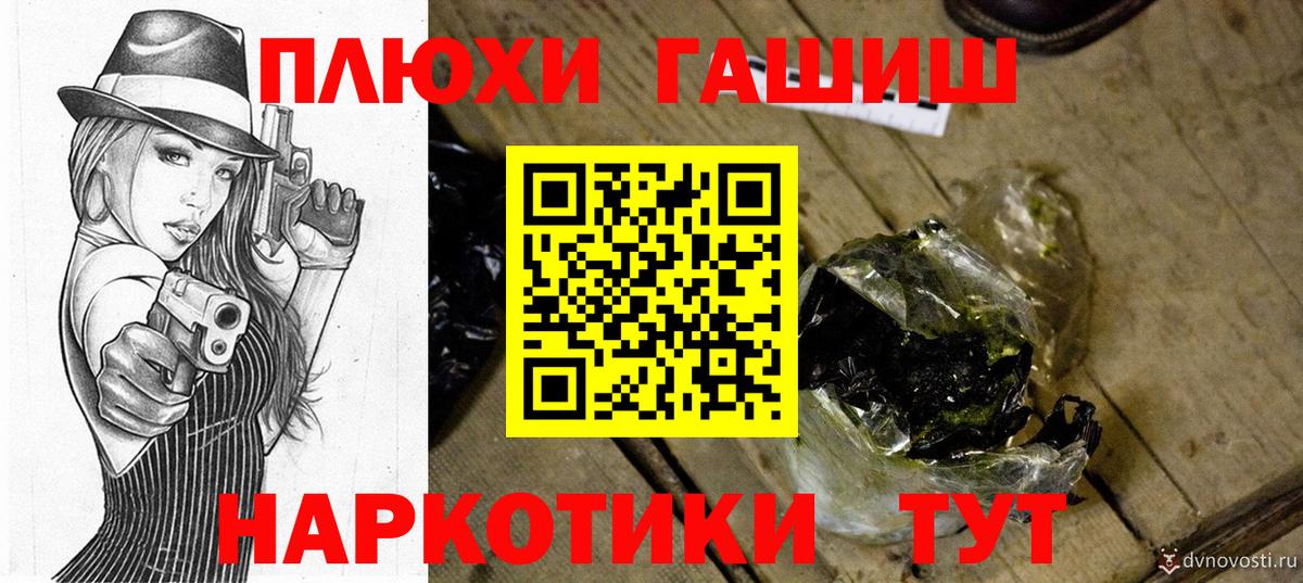 ГАШИШ hashish  Вход с VPN  Гашиш  Советский 