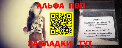 ALPHA PVP Пушкино