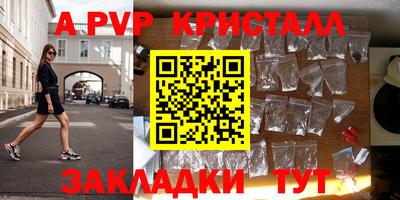 ALPHA PVP Пушкино