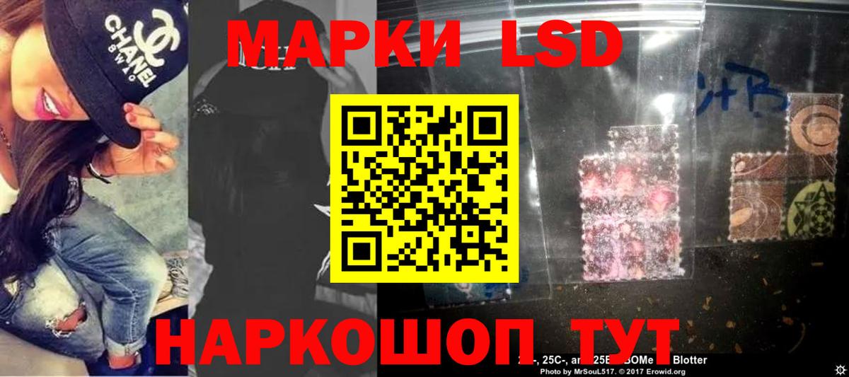 LSD-25 экстази кислота Советский