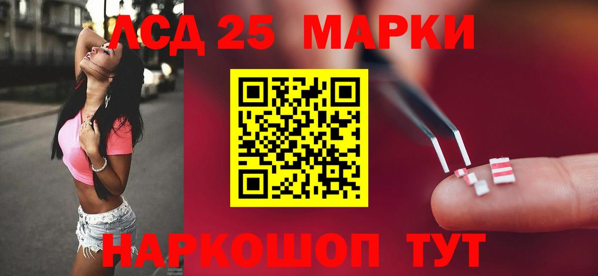LSD-25 экстази кислота  Вход с VPN  Лсд 25 экстази  Советский  Лсд 25 экстази ecstasy 