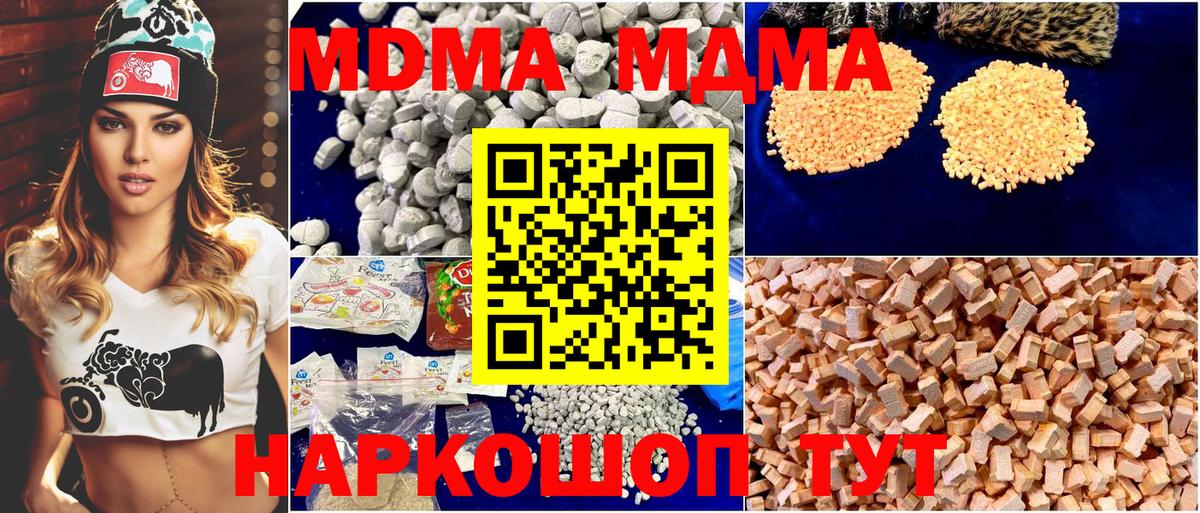 МДМА Molly Советский
