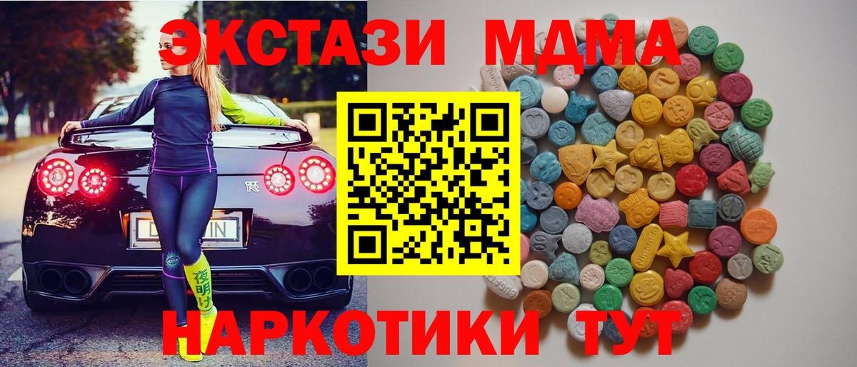 МДМА кристаллы  МДМА  Советский  MDMA кристаллы  Вход с VPN 