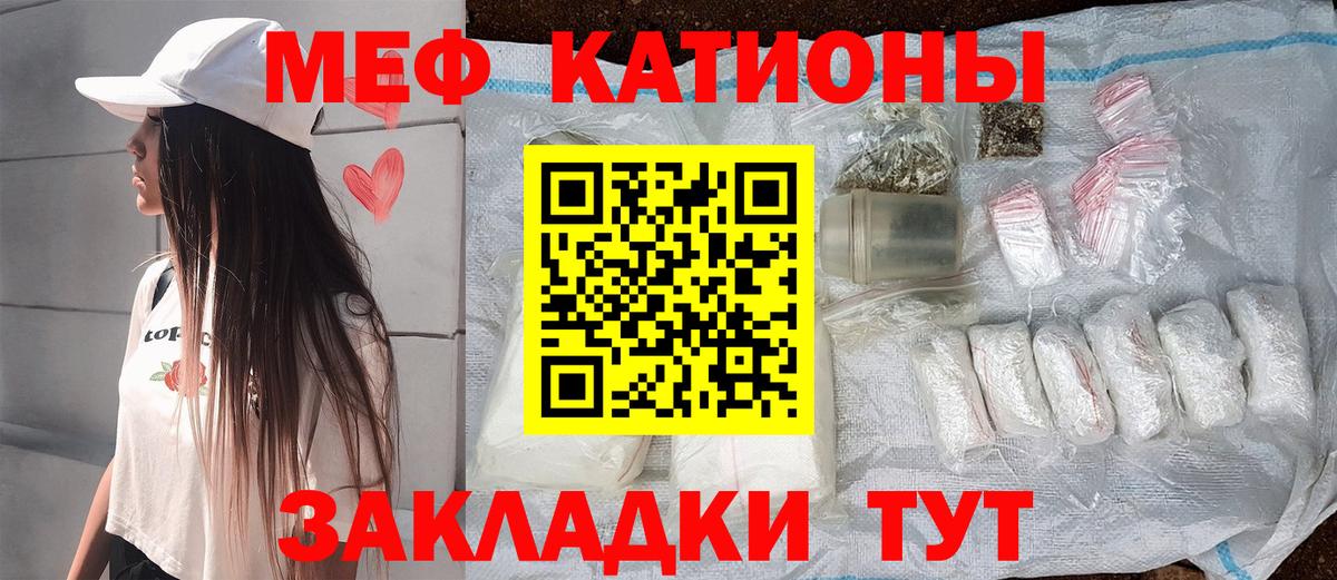 Мефедрон Советский