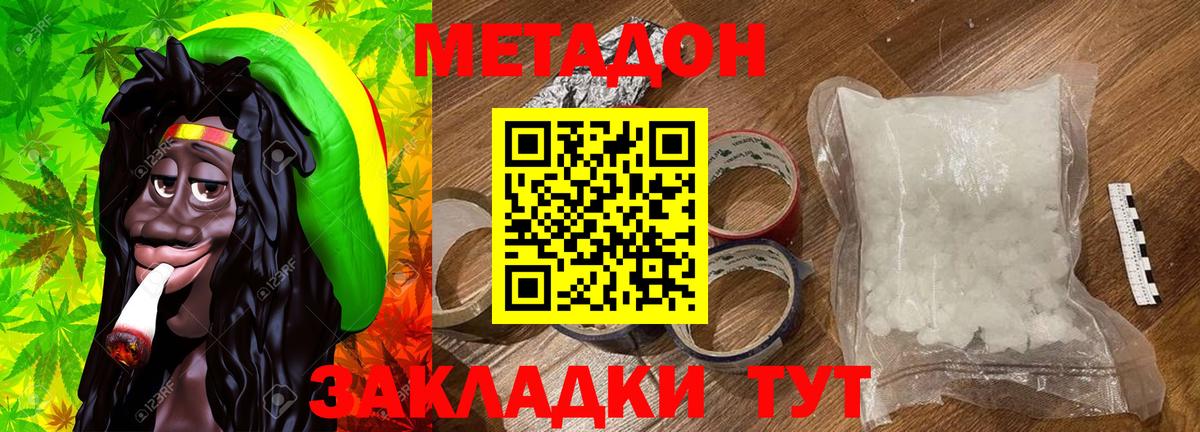 Метадон methadone  Метадон methadone  Советский  Вход с VPN 