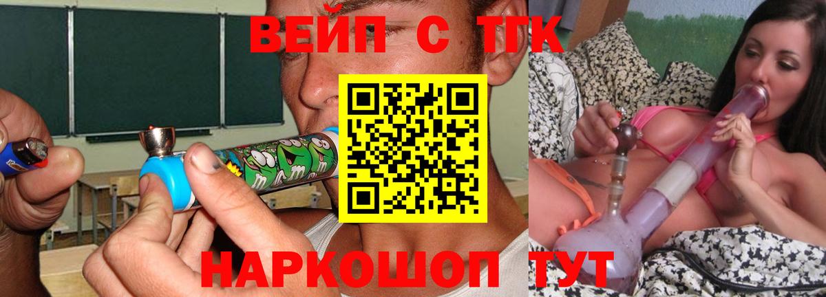 Дистиллят ТГК жижа Советский